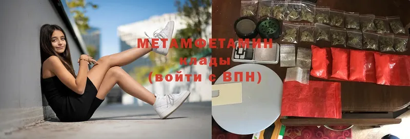 МЕТАМФЕТАМИН Methamphetamine Мичуринск